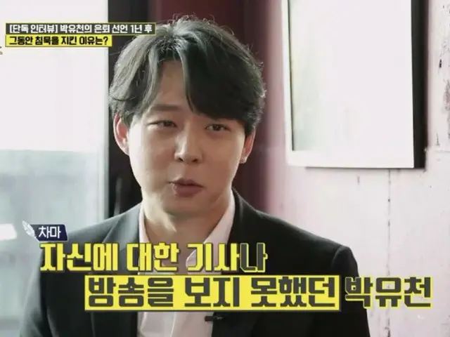 JYJ YUCHUN is interviewing on air in Korea. .. ● Q: Do you watch articles andbroadcasts about yourse