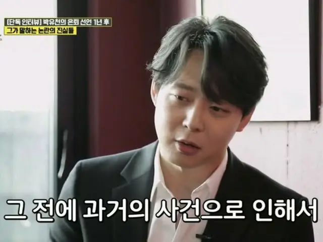 JYJ YUCHUN is interviewing on air in Korea. .. Part 7  ● I remembered the incide