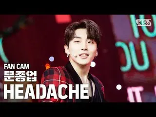 [Official sb1] [TV 1 row Fan Cam 4K] Moon Jong Up "HEADACHE" (Moon Jong Up FanCa
