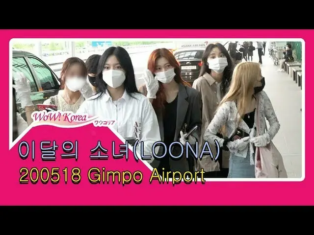 #LOONA is going to Jeju Island. ● Gimpo Airport  
