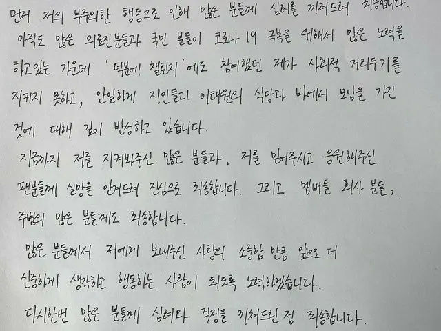 ASTRO CHAEUNWOO posted handwritten apology. ..  ● While many medical staff and p
