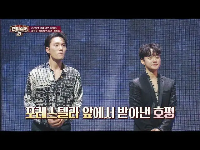 [Official jte]   [Judgment Review] Foret STELLAR_   Choi JINHO has a presence in