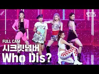 [Official sb1] [TV 1 row Fan Cam 4K] Secret number "Who Dis? Full Cam (Secret NU