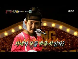 [Official mbe]   [King of Masked Singer] A personal technique of copying the voc