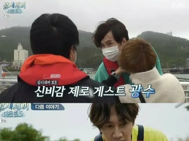 Actor Lee Seo Jin, the final guest of reality program "Three Meals a Day Fishing