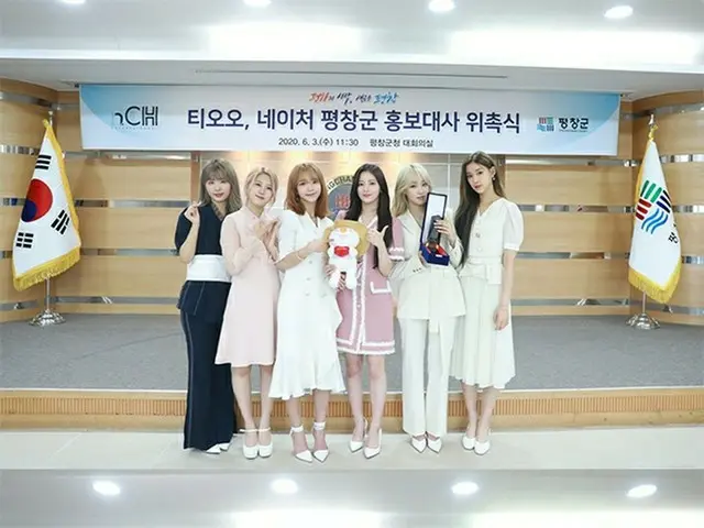 "NATURE" & "TOO", public relations ambassador for Pyeongchang-gun, Gangwon-do.