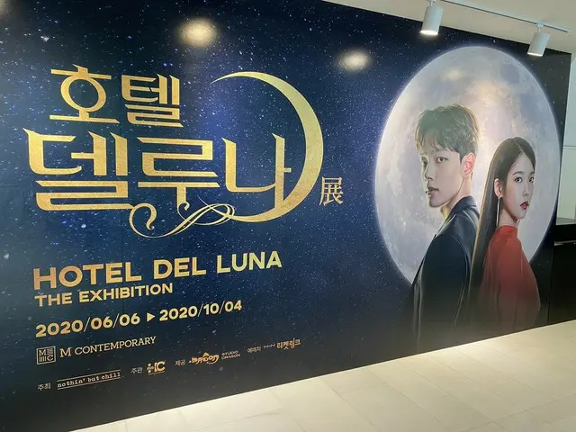 IU and actor Yeo Jin Goo co-star in the blockbuster TV series "Hotel De Luna" ex