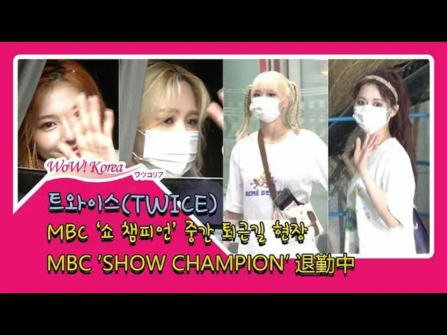 #TWICE today ● Finished their schedule at music program MBC "SHOW CHAMPION" From