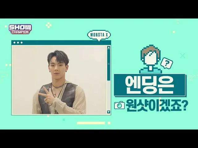 [Official mbm] [Recommended sports] Preview ending fairy _MONSTA X_SHONU ver.  .