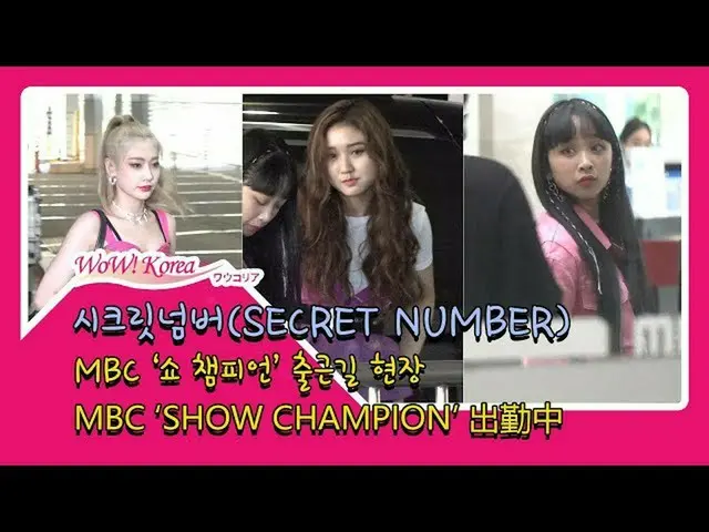 #SecretNumber a multinational girl group from Korea, Japan and Indonesia arrives