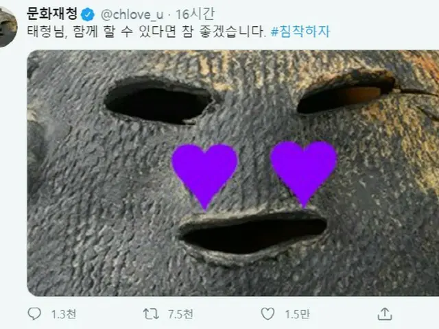 Cultural Heritage Office offer to BTS V.  “Tae Hyeong (real name of V), I would 