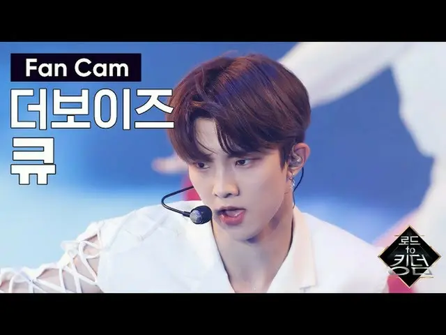 [Official mnk] Road to Kingdom [Fan Cam] THE BOYZ Cue -♬ Quasi una fantasia 3rd 