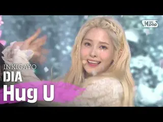 [Official sb1] DIA-Hug U (Rap) 人気歌謡 _  inkigayo 20200614  ..   
