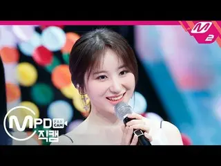 [Official mn2] [MPD Fan Cam] IZ*ONE_  Lee Chae Young Fan Cam 4K "With * One" (IZ