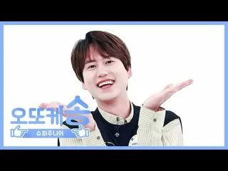 [Official mbm] [WEEKLY IDOL unbroadcast] Otokke Song ♡SUPER JUNIOR_  Kyuhyun l E