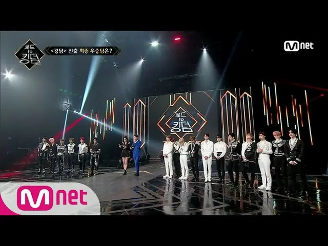 [Official mnk] Road to Kingdom_ _  [Final episode] Cumulative score 1st place, l