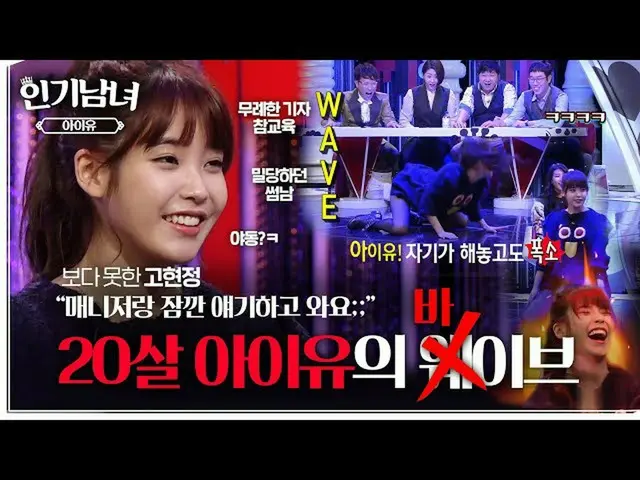 [Official sbe]  [Popular men and women★ #IU_ ] Nuclear cute! 🤭 20-year-old runa