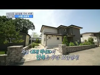 [Official mbe]   [Help me! Homes released preview】Lim Young Woong_  introduces “