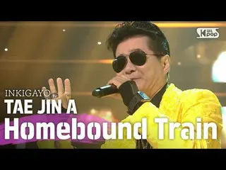 [Official sb1] TAE JIN A - Homebound Train _  inkigayo 20200621    