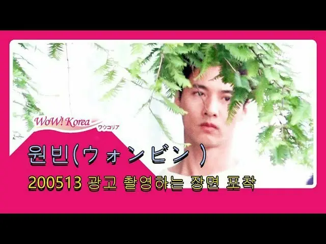 Actor Won Bin, acting for the first time in 10 years is gone.  ●The movie "Uncle