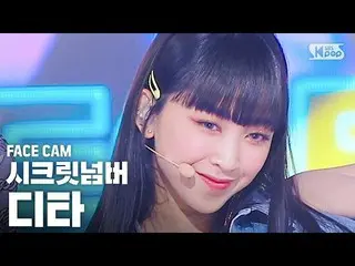 [Official sb1] [Face cam 4K] Secret NUMBER_ Dita" Who Dis? (Secret NUMBER_ _ DIT