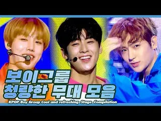 [Official mbk] 🌊 Chungryammy Explosion 🌊 | KPOP Boy Group COOL and refreshing 