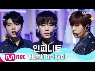 [Official mnk] [INFINITE_ _ -The Eye] Summer Special | MCOUNTDOWN_ _ 200625 EP.6