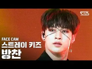 [Official sb1] [Face Cam 4K] StrayKids_ Bang CHAN FaceCam │ @ SBS 人気歌謡_2020.6.28