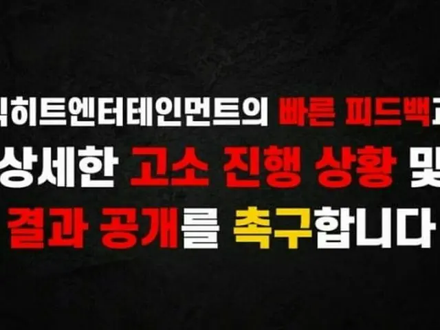 "BTS" fan, management office Big Hit Performed a track demo requesting a legal r
