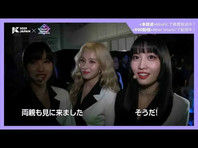 [J Official mn] [MCOUNTDOWN_ _  Backstage] #324 TWICE_ _ CUT (KCON_ _ 2019 JAPAN