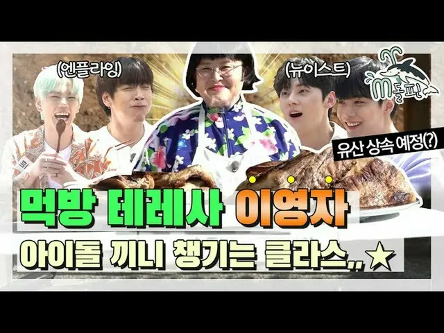 [Official mbe] [Mdolphin] I have opened the kitchen for you guys. “Mokuban Namer