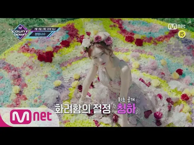 [Official mnk] [ENG] VERIVERY_  this week's MCOUNTDOWN_  lineup? MCOUNTDOWN_ _ 2