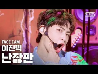 [Official sb1] [Facecam 4K] Lee Jin Hyuk (UP10TION_ _ )_  "Confused" (LEE JINHYU