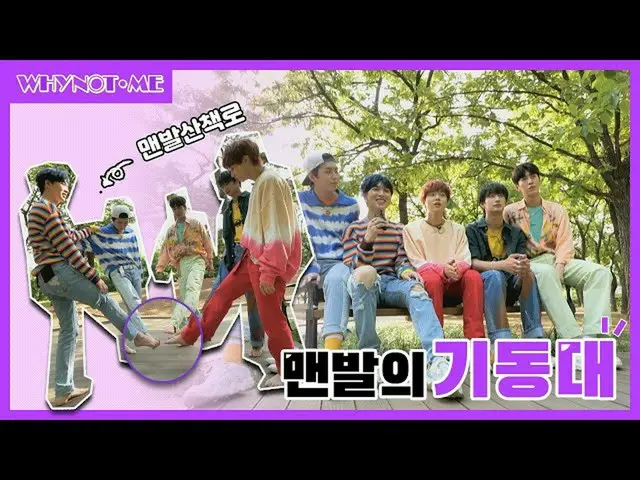 [Official mbm] [WHYNOTME] Barefoot riot police (GIDONGDAE), etc.-Sheet ☆ Walk in