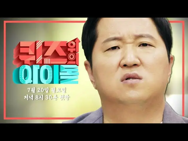 [Official kbk] Multinational idols standing on the "version" of the quiz! [Idol 