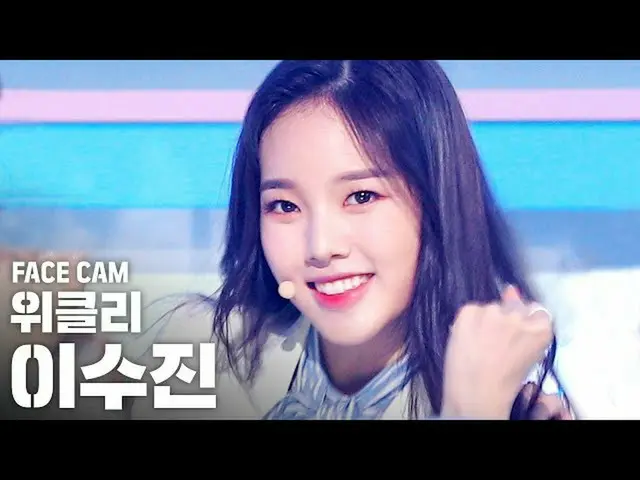 [Official sb1] [Facecam 4K] Weeekly_  Suzy "Tag Me" (Weeekly_ _ LEE SOO JIN Face