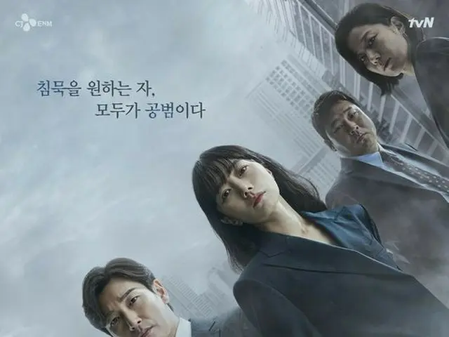 tvN TV Series “Secret Forest 2”, actor Cho Seung Woo & actress Bae Doo na and 6 