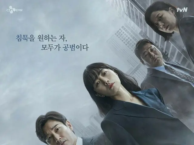 #Cho Seung Woo and #Bae Doo na co-starred TV Series "Secret Forest 2" poster.  ●