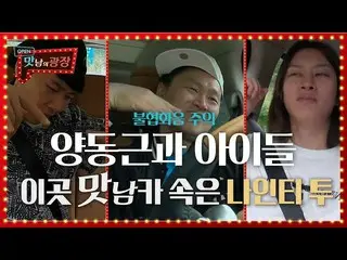【Official sbe】   Yang Dong Geun × Kim Hee-chul × Yang Sehyung, Singing together 