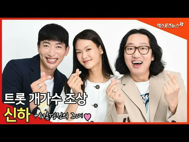 [Fan CamX] Kim Kyung Jin-Kim Dong Chang, we are trot gag singer former (?) (feat