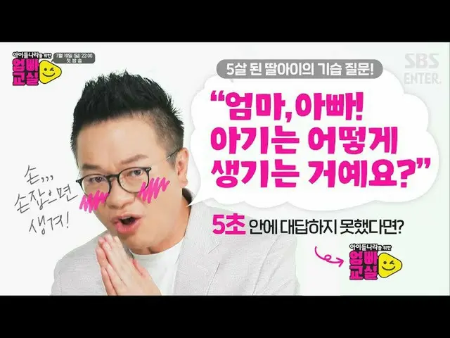 【Official sbe】   [teaser] ☆ Complete conquest of children's education ★ 100% emp