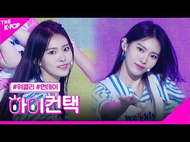 [Official sbp]  Weeekly_  (Weeekly_ _ ), Universe Monday Focus, High! Contact [m