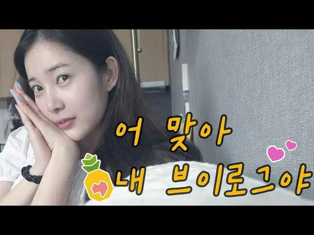 [Official] APRIL, Chekyung who was not separated 👑 │ Chaekyung VLOG │ APRIL  ..