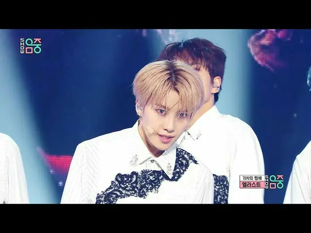 [Official mbk] [Show! MUSICCORE _ ] E'LAST_ -Oath of the Knights (E'LAST -Swear)