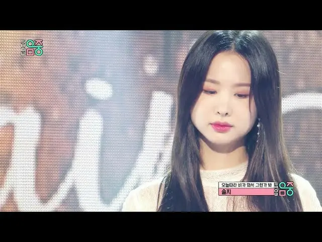 [Official mbk] [Show! MUSICCORE] Solji - Rains again 20200711    