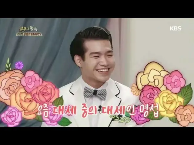 [Official kbk] ★ Trot idol Jomyung Sop ★ Immortal masterpiece - Reactions around