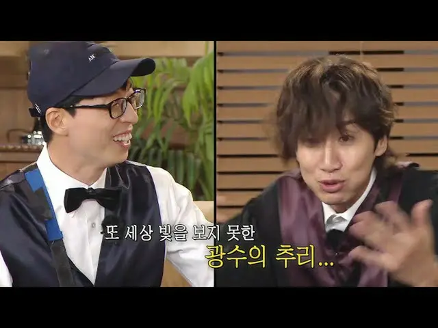 [Official sbr]  " What I can't do 100 million!" Lee, GwangSu, said Yoo Jae-suk, 