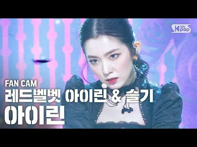[Official sb1] [TV 1 row Fan Cam 4K] RedVelvet IRENE & SEULGI "Monster" FanCam │