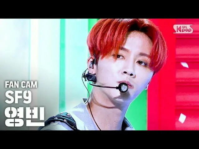 [Official sb1] [TV 1 row Fan Cam 4K] SF9 Summer Breeze" (SF9 YOUNG BIN FanCam) │