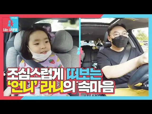 【Official sbe】  Lee Yoon Ji_  × JEONG HAN Wool, Tobong carefully ", ㅣ same floor